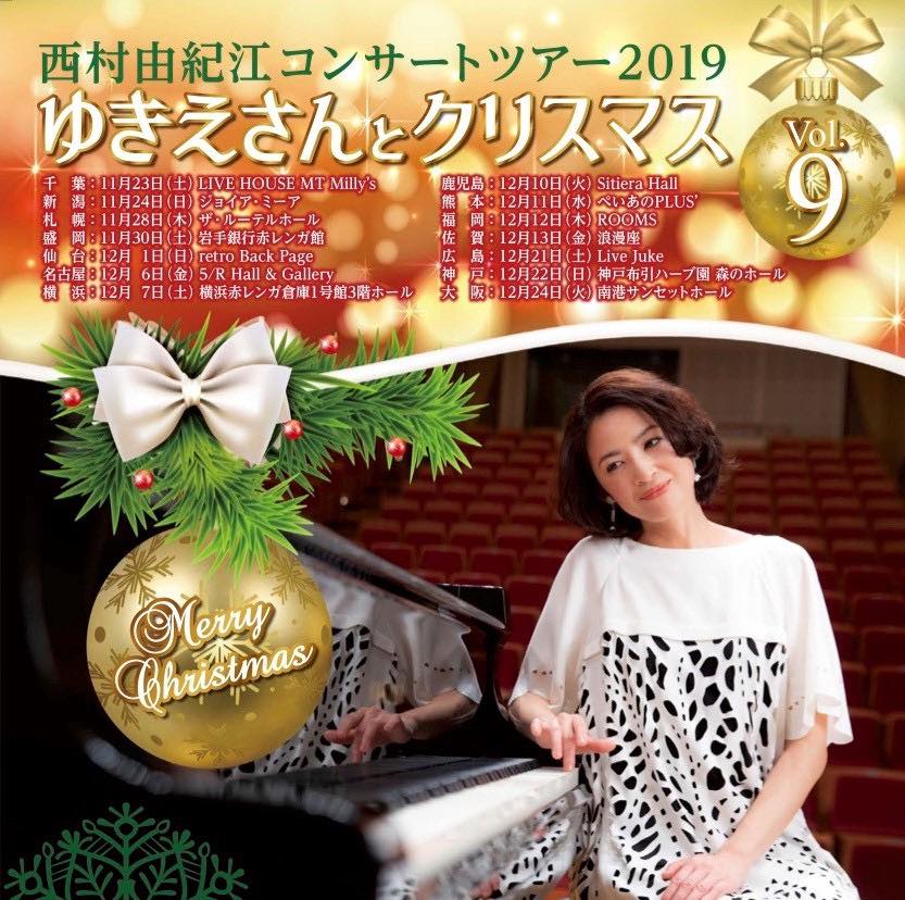 ピアノリサイタル